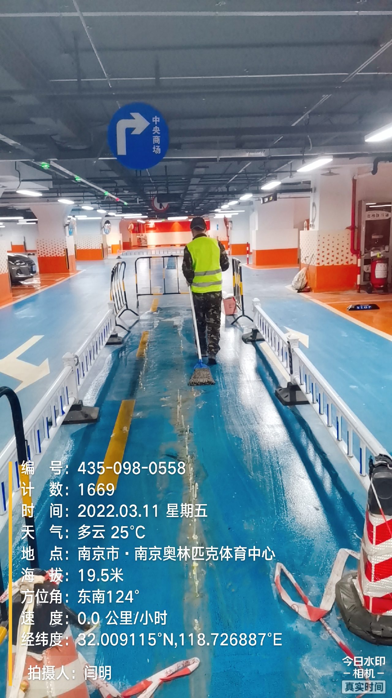 曾都地下伸缩缝堵漏新技术