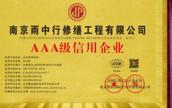 曾都企业资质认证