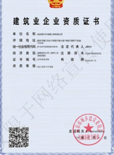 曾都建筑施工资质证书